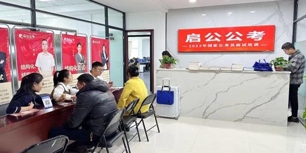 啟公公考前臺