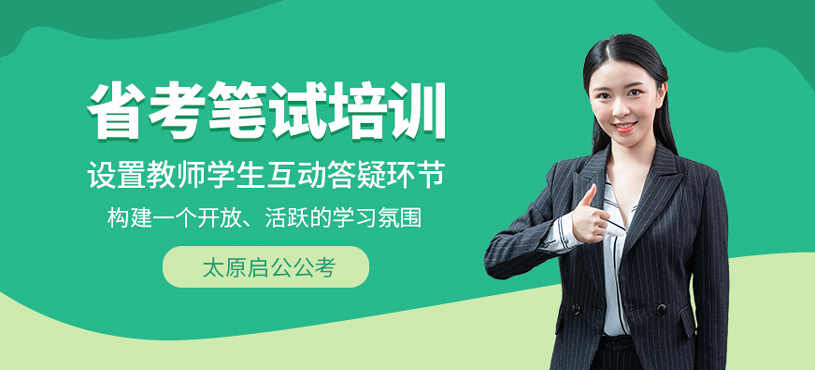 省考筆試班