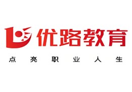 優(yōu)路教育