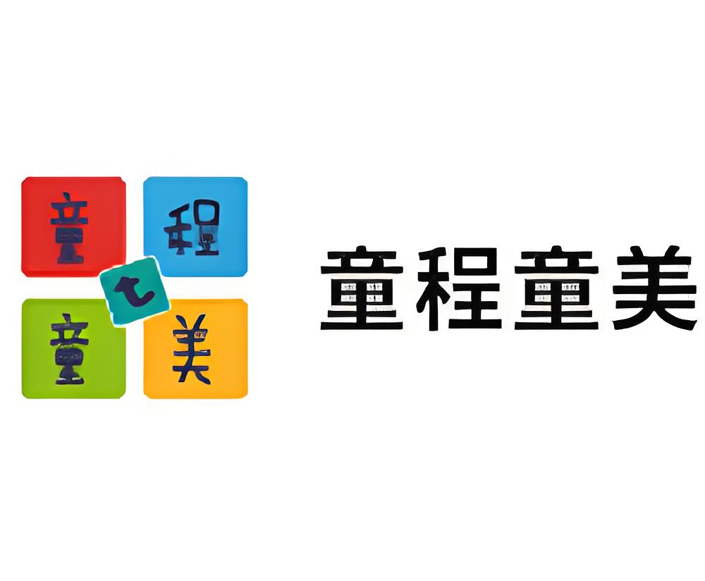 童程童美