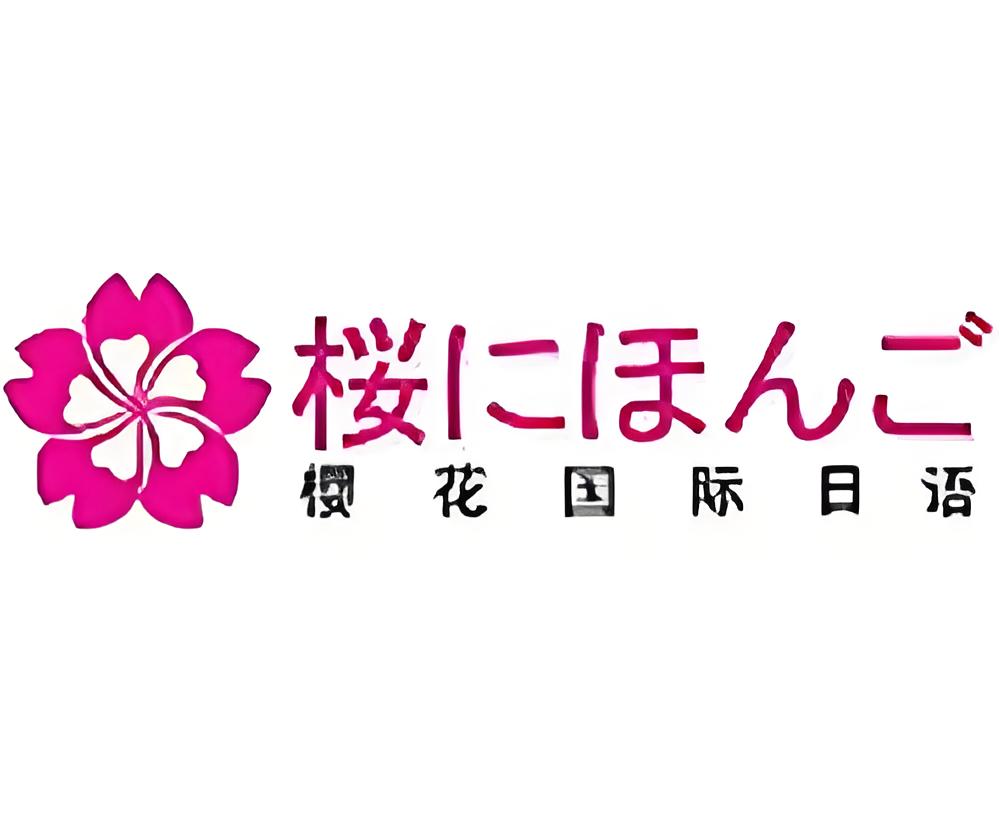 櫻花