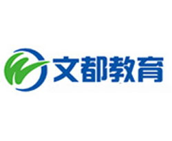 文都