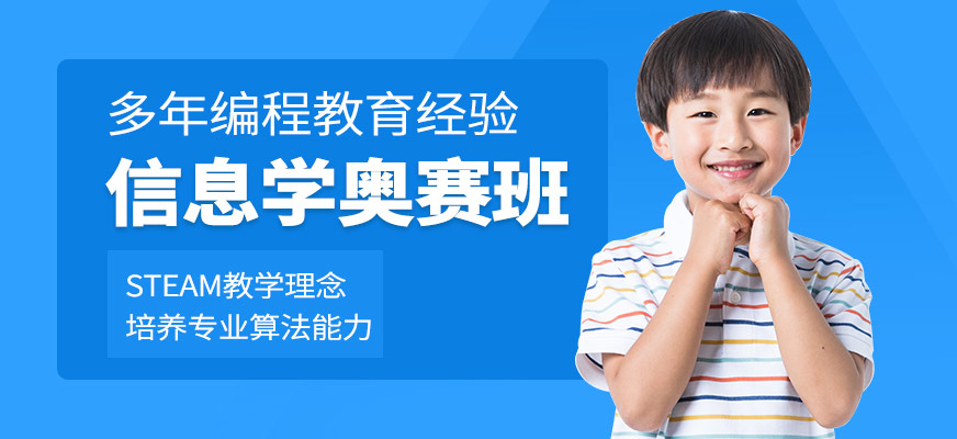 小碼王信息學(xué)奧賽培訓(xùn)課程