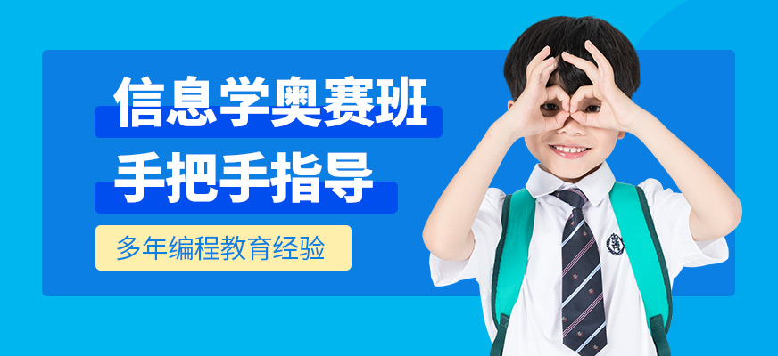小碼王信息學奧賽學習