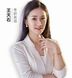 新文道考研老師