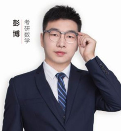新文道考研老師