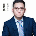 新文道考研師資介紹