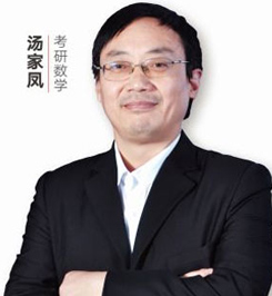 新文道考研老師