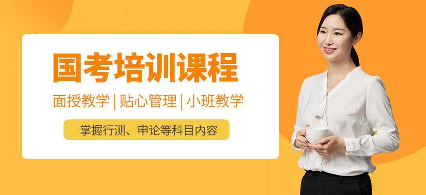 太原啟公國考培訓課程