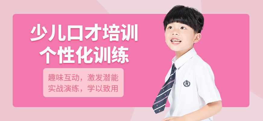武漢席朗少兒口才課程