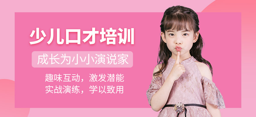 武漢席朗少兒口才培訓