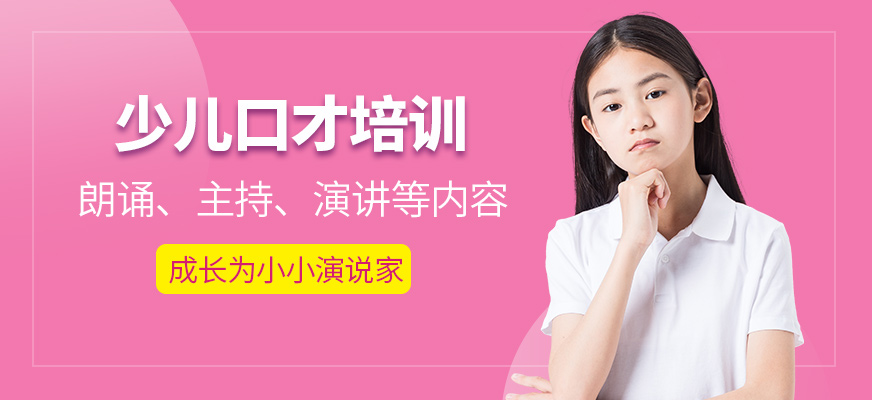 武漢席朗少兒口才培訓(xùn)機(jī)構(gòu)
