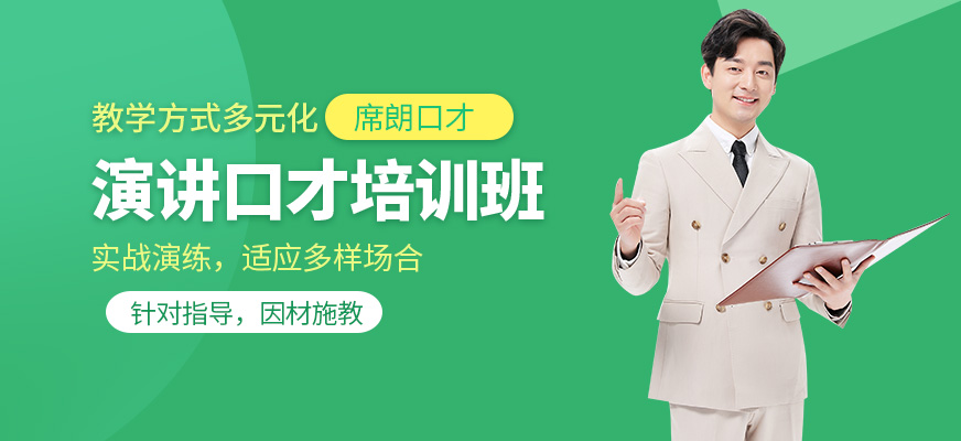 武漢席朗演講口才培訓(xùn)