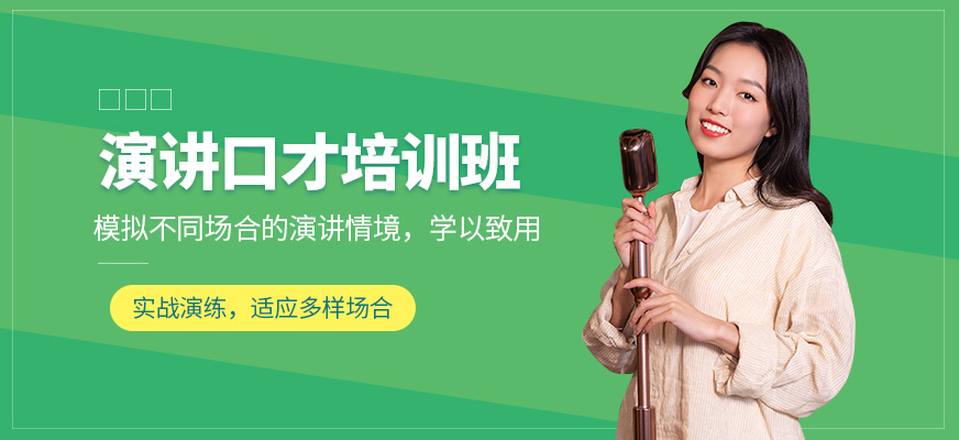 武漢席朗演講口才培訓(xùn)機(jī)構(gòu)