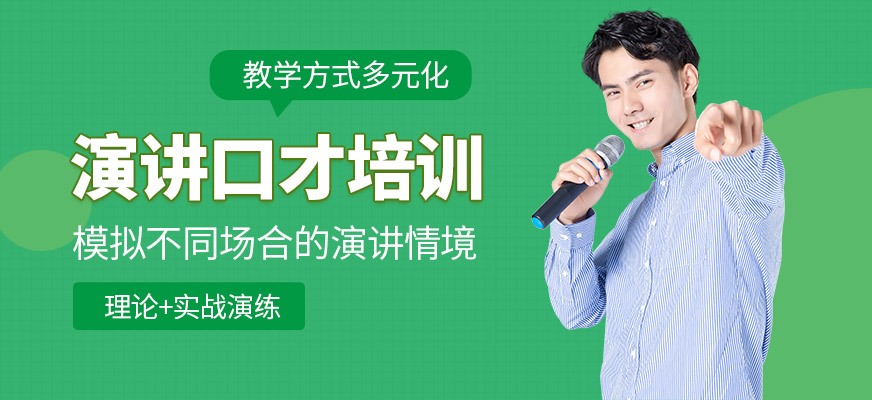 武漢席朗演講口才培訓學校
