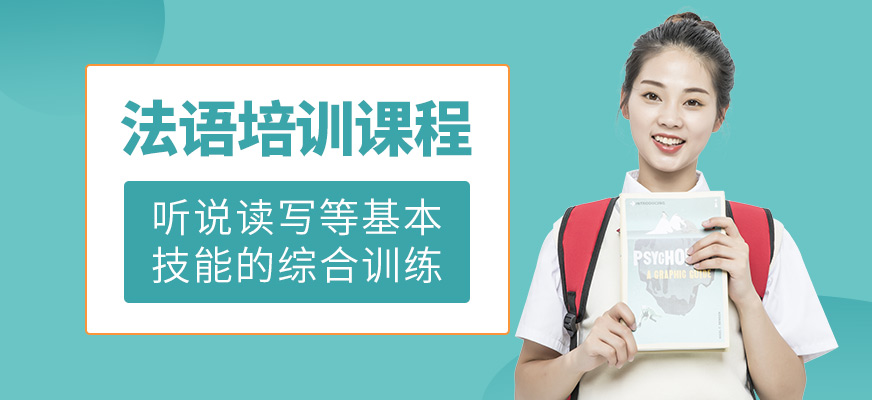 索爾君蘭法語學習