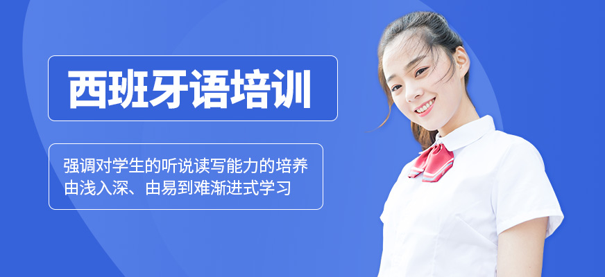 索爾君蘭西班牙語學(xué)習(xí)