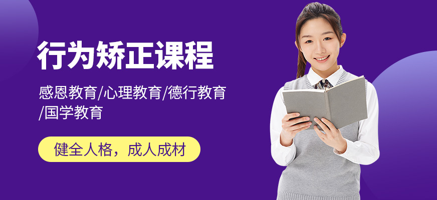 武漢宇凰潛能培育行為矯正培訓課程