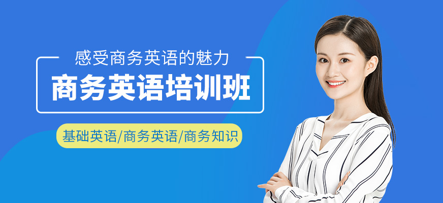 索爾君蘭商務英語學習