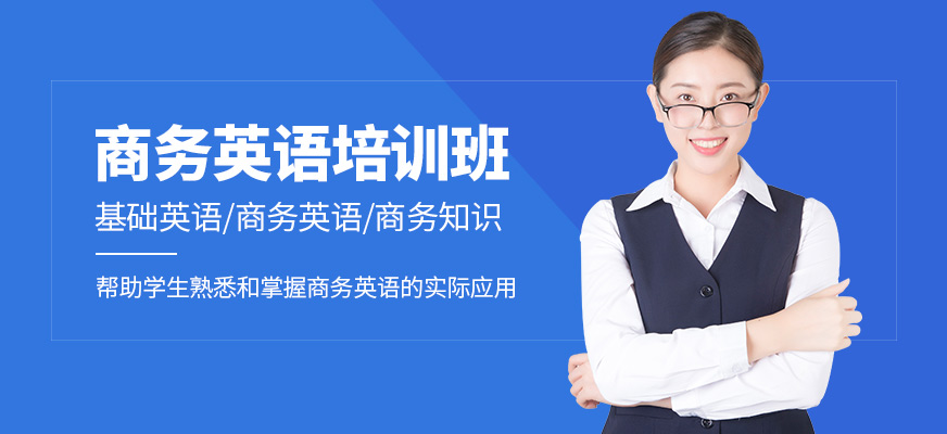 索爾君蘭商務英語培訓機構
