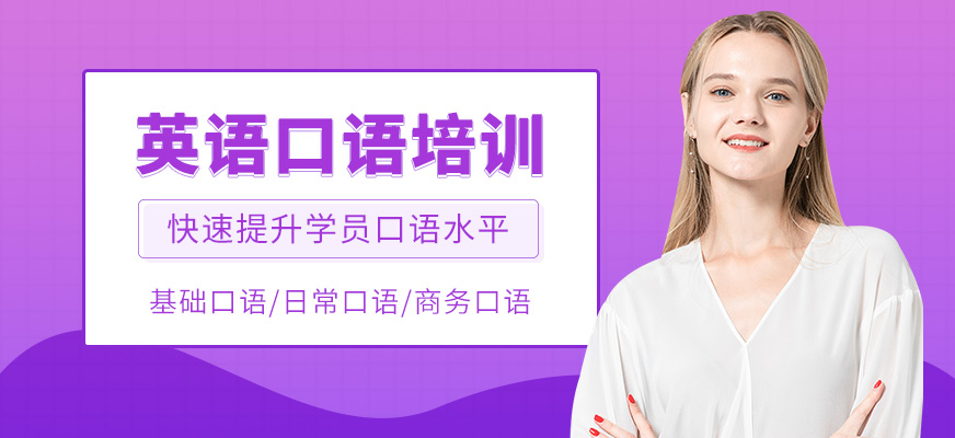 索爾君蘭英語口語課程