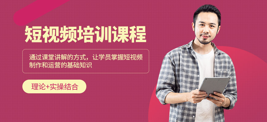 西安磨巖動畫短視頻學習