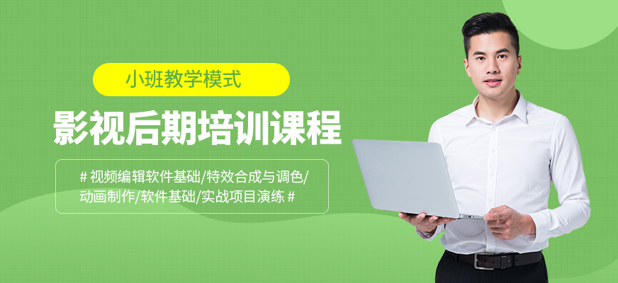 西安磨巖動畫影視后期課程