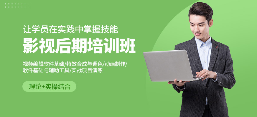 西安磨巖動(dòng)畫(huà)影視后期培訓(xùn)