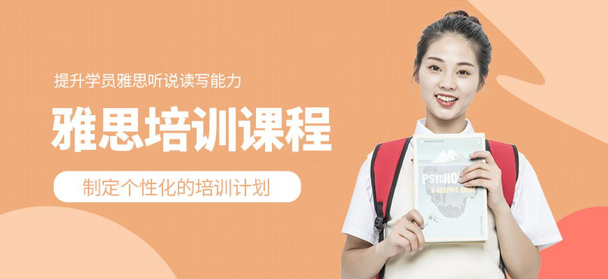 廈門博亞教育雅思培訓(xùn)機(jī)構(gòu)