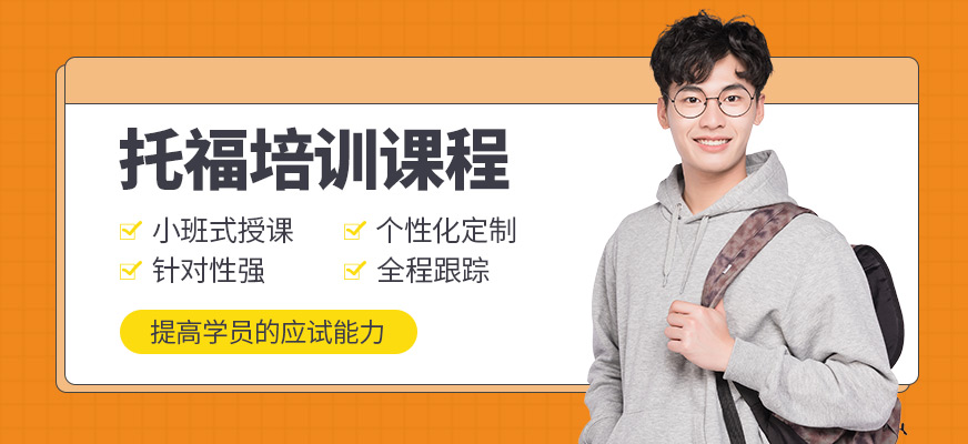 廈門博亞教育托福課程