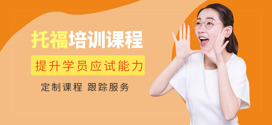 廈門博亞教育托福培訓班