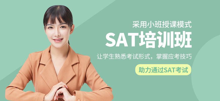 廈門博亞教育SAT培訓機構
