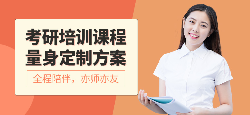 常州啟航考研培訓班