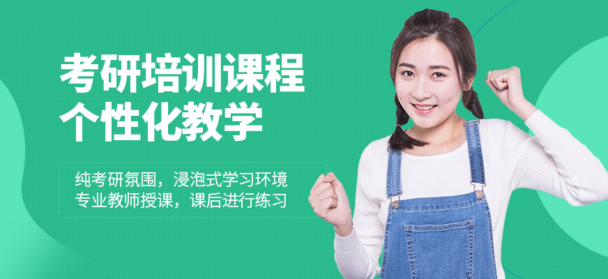 蘇州啟航考研學習