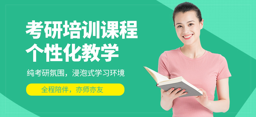 蘇州啟航考研課程
