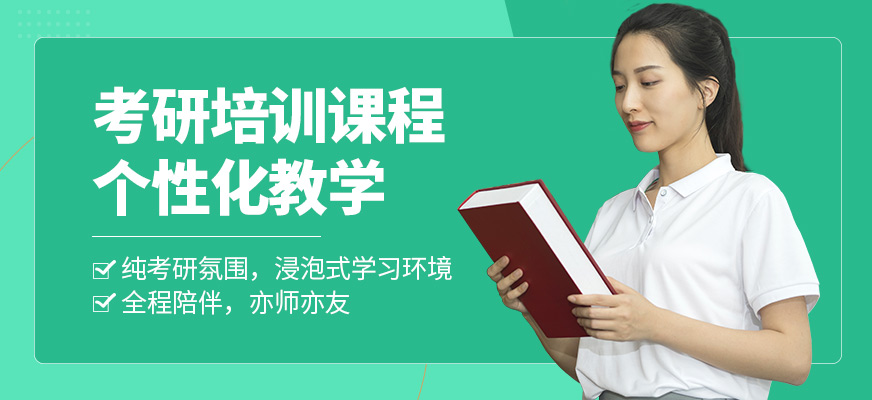 蘇州啟航考研培訓機構