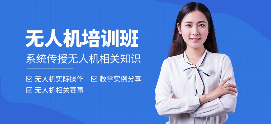 深圳龍云教育無人機培訓課程