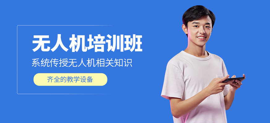 深圳龍云教育無人機課程