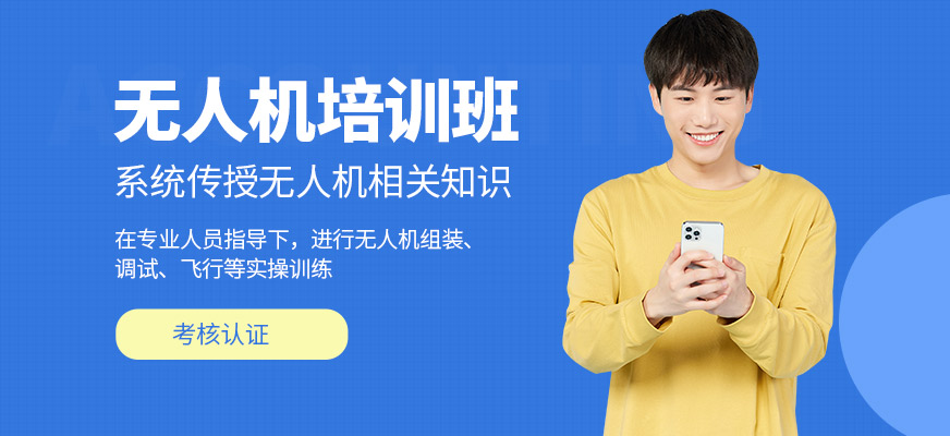 深圳龍云教育無人機培訓