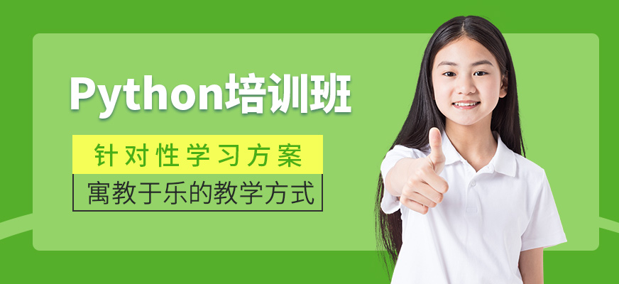 小碼王PYTHON培訓
