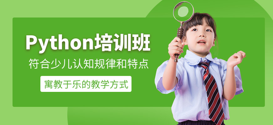 小碼王PYTHON培訓機構