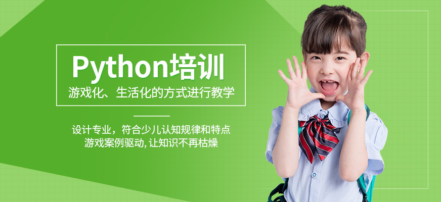小碼王PYTHON培訓班
