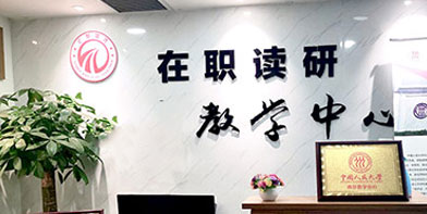 機構(gòu)簡介