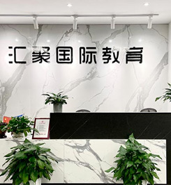 匯聚英才教育簡介