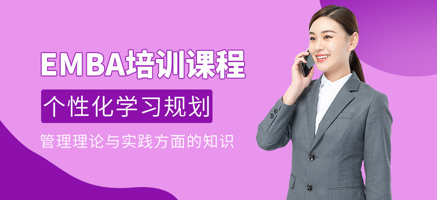 匯聚英才EMBA培訓機構(gòu)