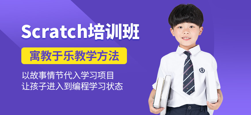 小碼王Scratch培訓