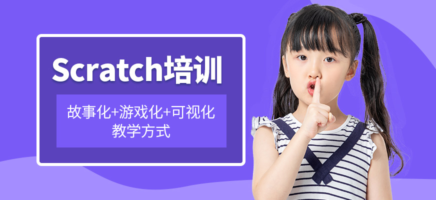 小碼王Scratch培訓班