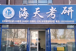 華苑校區-門面