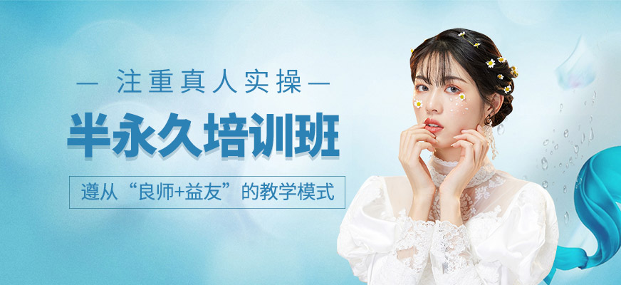 半永久輔導(dǎo)