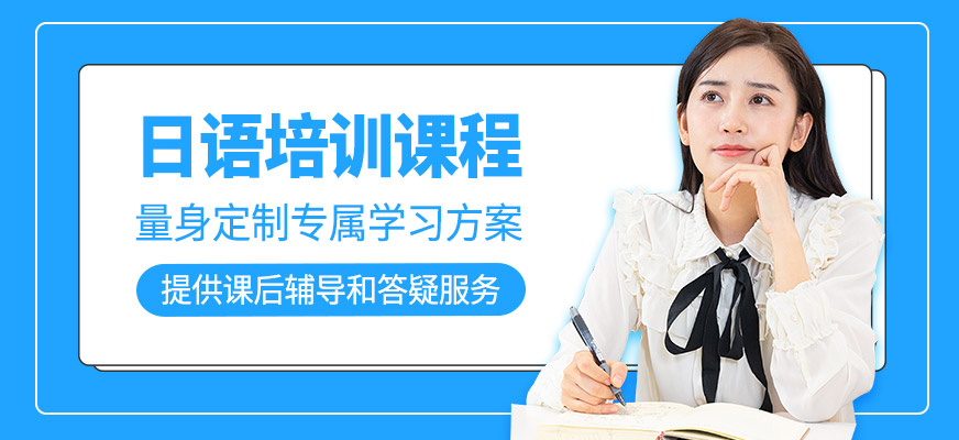 日語(yǔ)學(xué)習(xí)